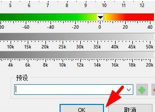 goldwave怎样使用参数均衡器
