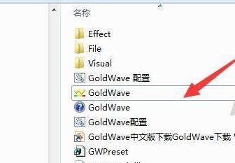 GoldWave完全消除人声怎么操作