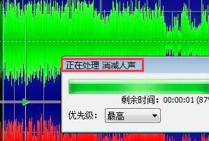 GoldWave完全消除人声怎么操作