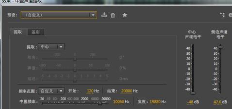 Audition去除音频中人声保留背景音乐的操作步骤