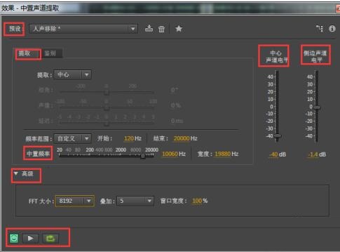 Audition去除音频中人声保留背景音乐的操作步骤