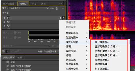 Audition去除音频中人声保留背景音乐的操作步骤