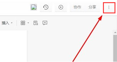 石墨文档怎么还原历史内容
