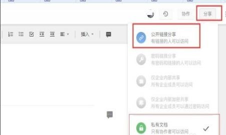 石墨文档怎么打开链接
