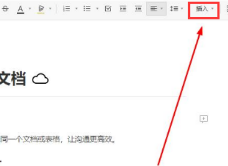 石墨文档怎么导入本地音频