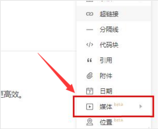 石墨文档怎么导入本地音频