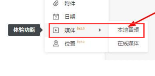 石墨文档怎么导入本地音频
