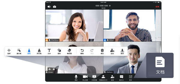 腾讯会议v3.37.10.401