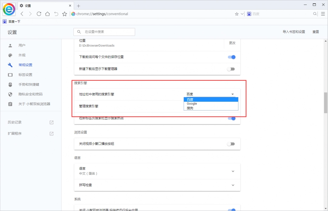 小智双核浏览器概念版