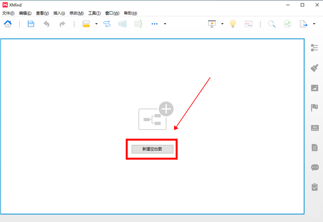 xmind思维导图怎么用