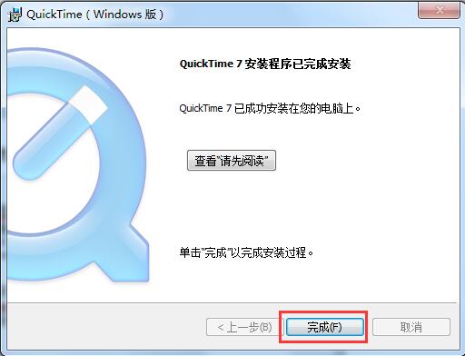 QuickTime官方版