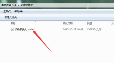XMind怎样打开已有xmind文件