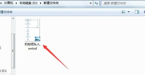 XMind怎样打开已有xmind文件