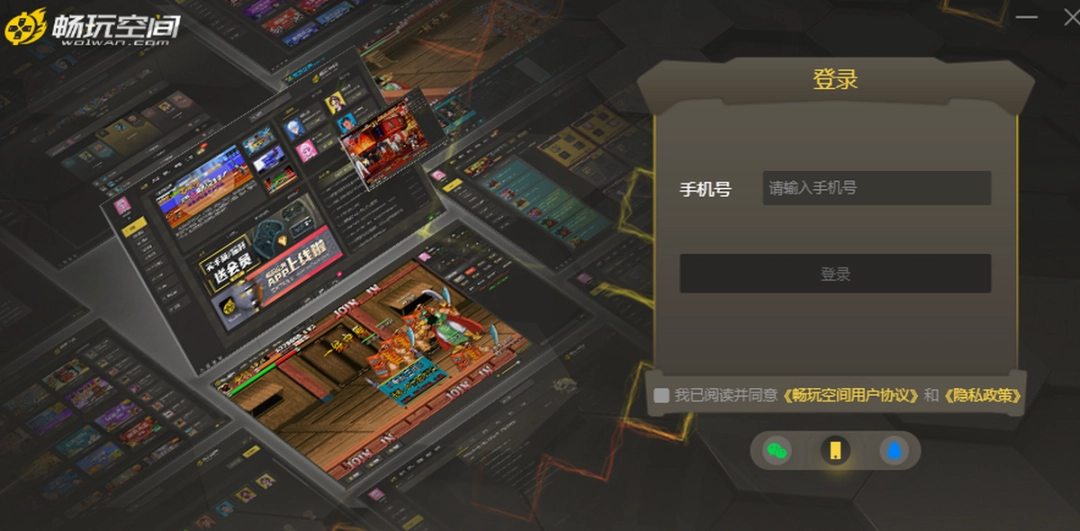 畅玩空间电脑版