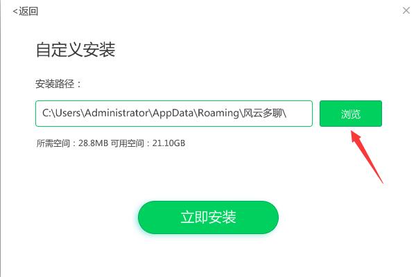 风云多聊电脑版