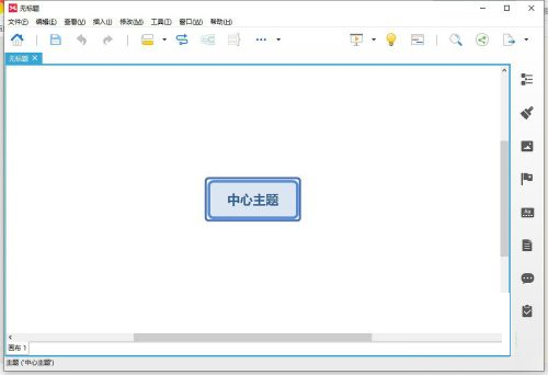 XMind如何修改墙纸
