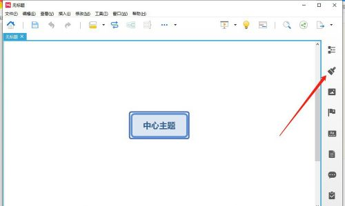 XMind如何修改墙纸