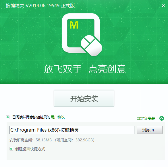 按键精灵官方正版