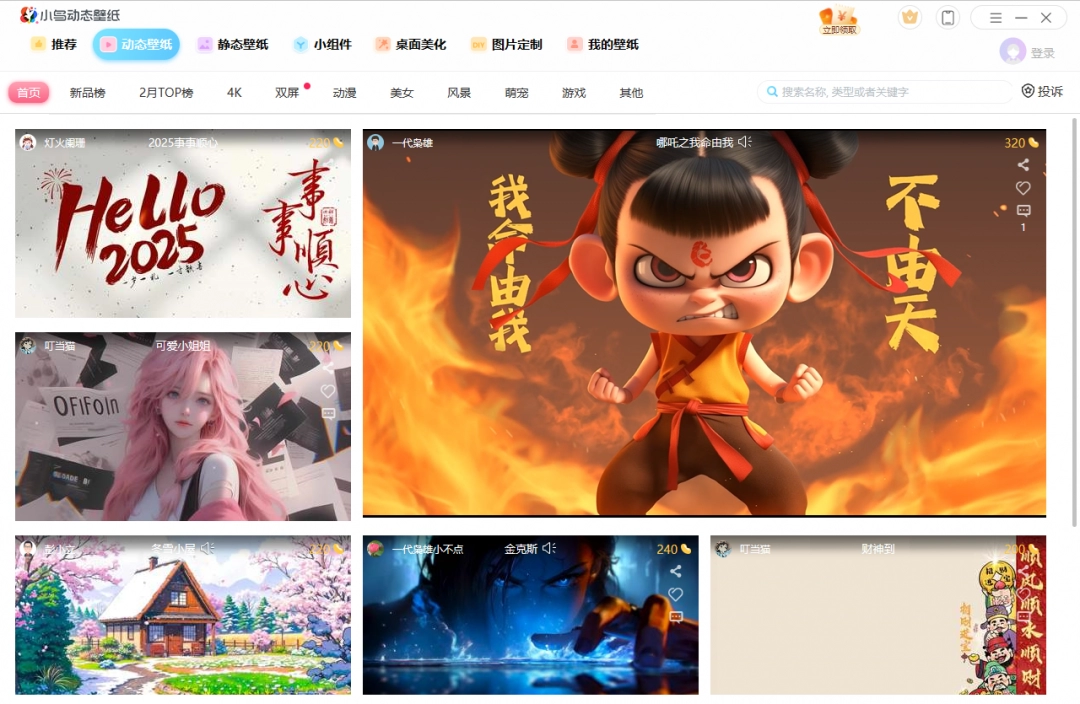 小鸟动态壁纸v3.1125.2550.208