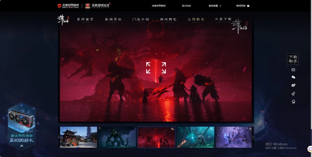 诛仙世界动态壁纸官网版