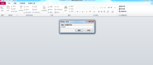 access2010如何解密数据库