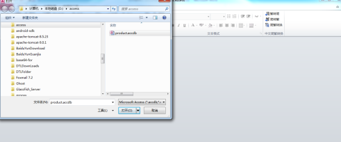 access2010如何解密数据库