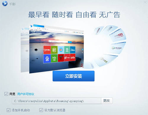 千影浏览器官方版