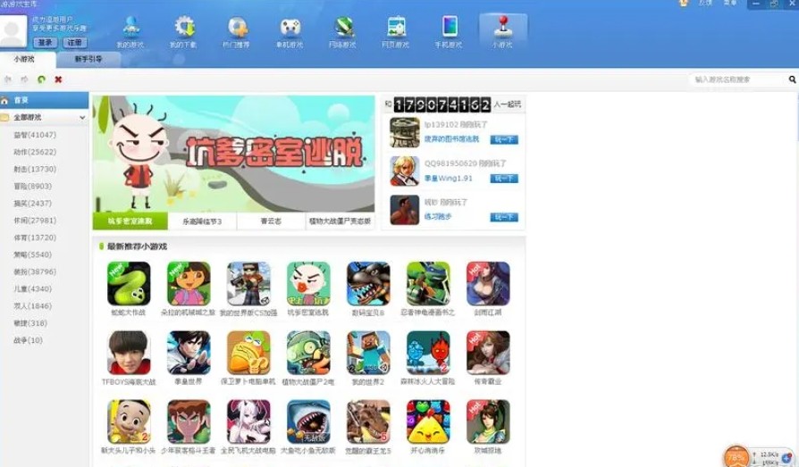 逗游游戏盒免费版