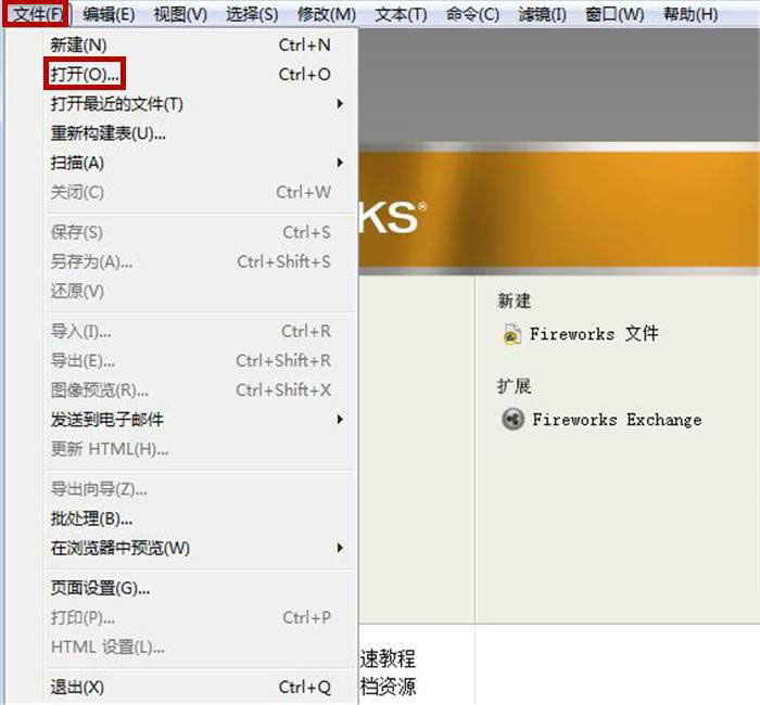 如何添Fireworks图片加曲线效果