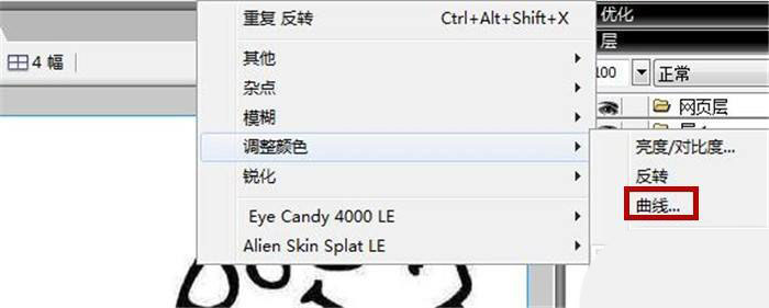 如何添Fireworks图片加曲线效果