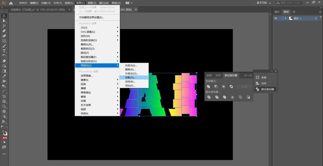 AI制作简单的3D错位字体