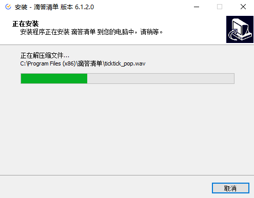 滴答清单网页版