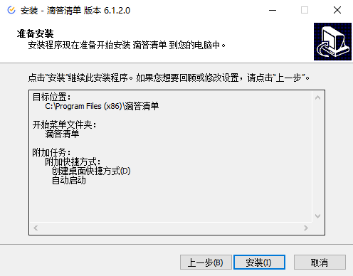 滴答清单网页版