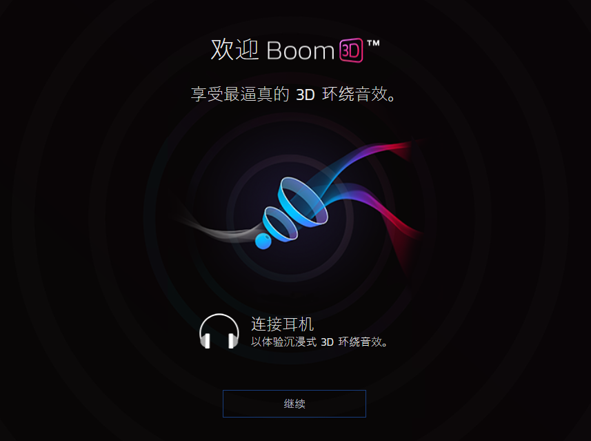 Boom3D1.1.5.0
