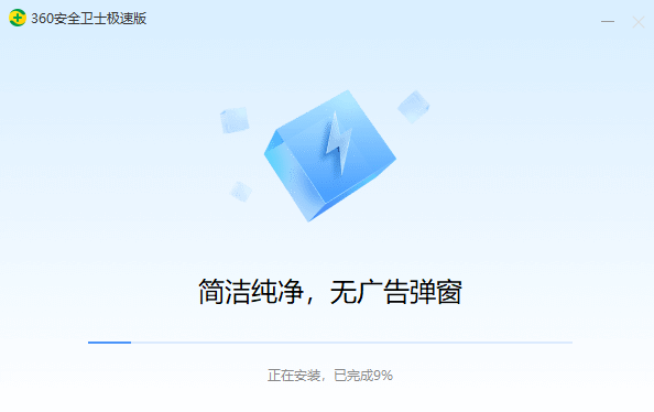 360安全卫士桌面版