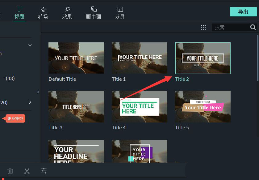万兴喵影古风字幕怎么制作