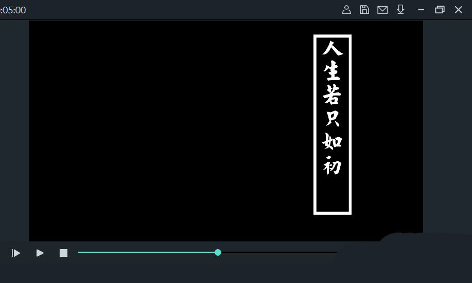 万兴喵影古风字幕怎么制作