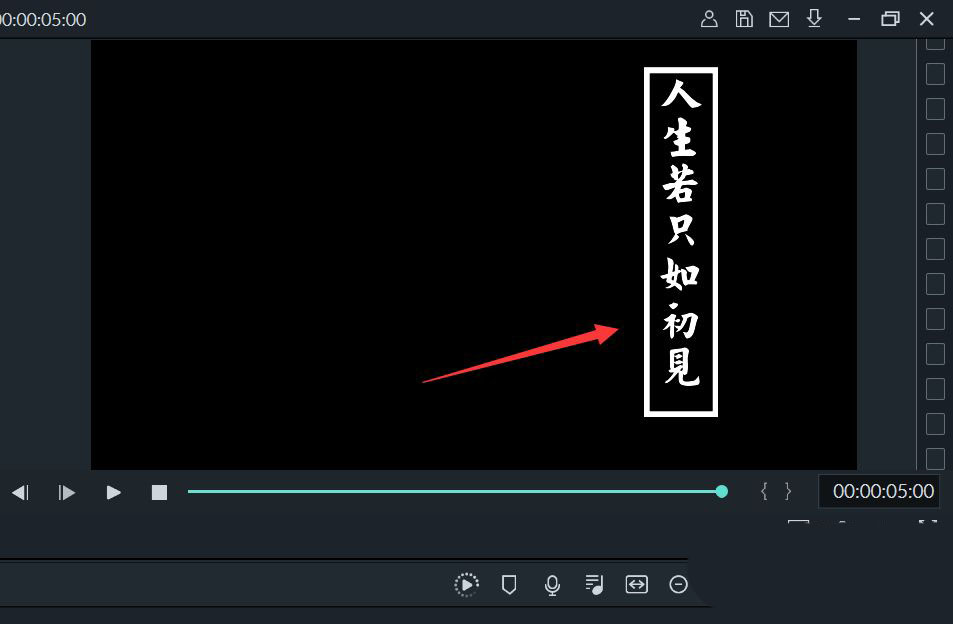 万兴喵影古风字幕怎么制作