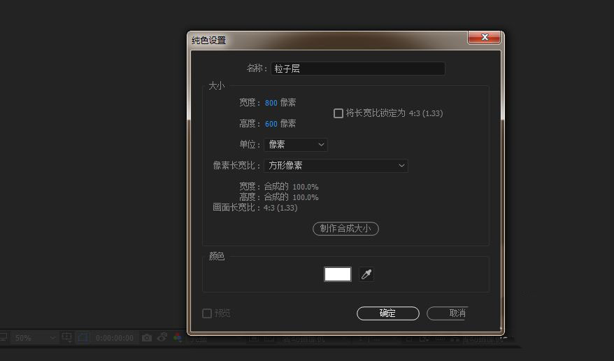 AE如何制作荧光粒子四溅动画