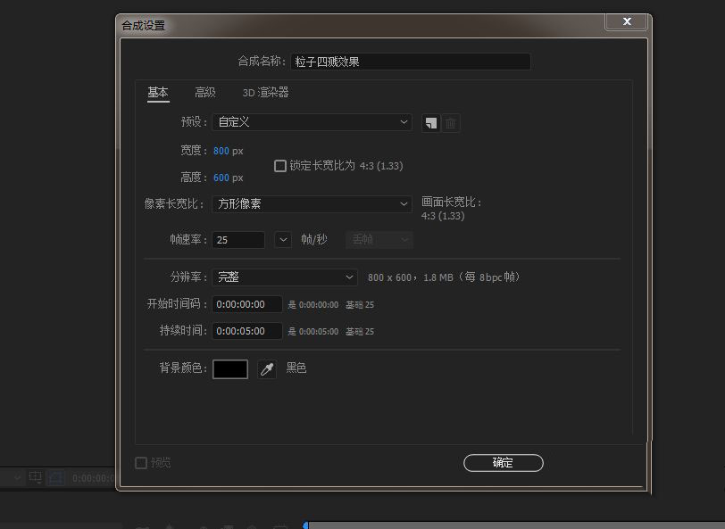 AE如何制作荧光粒子四溅动画