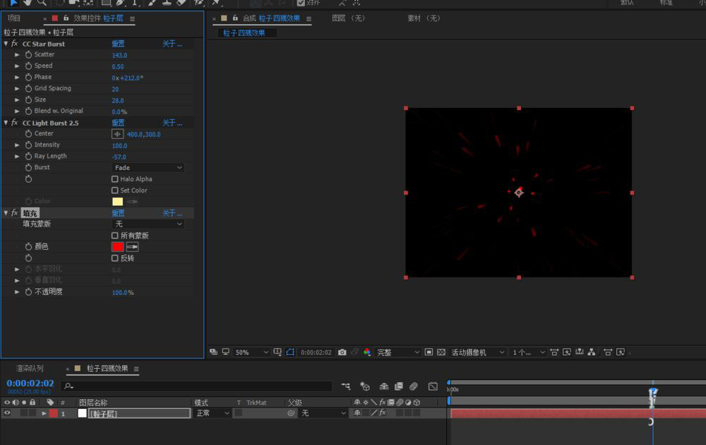 AE如何制作荧光粒子四溅动画