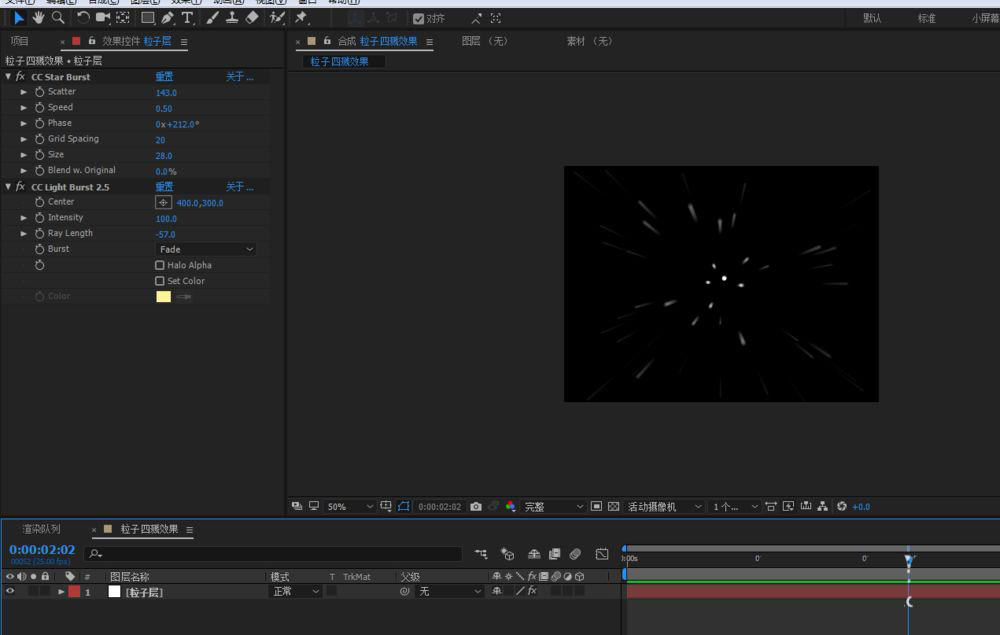 AE如何制作荧光粒子四溅动画