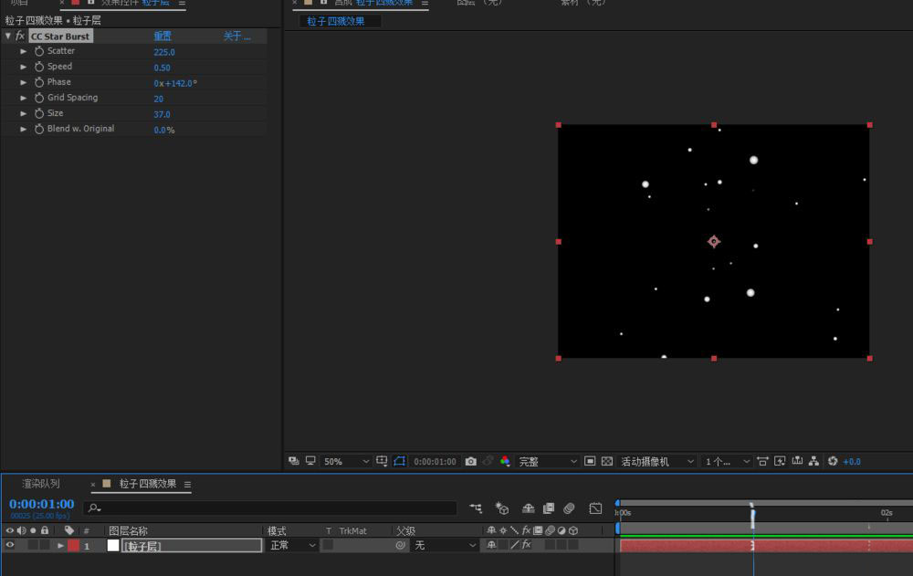 AE如何制作荧光粒子四溅动画