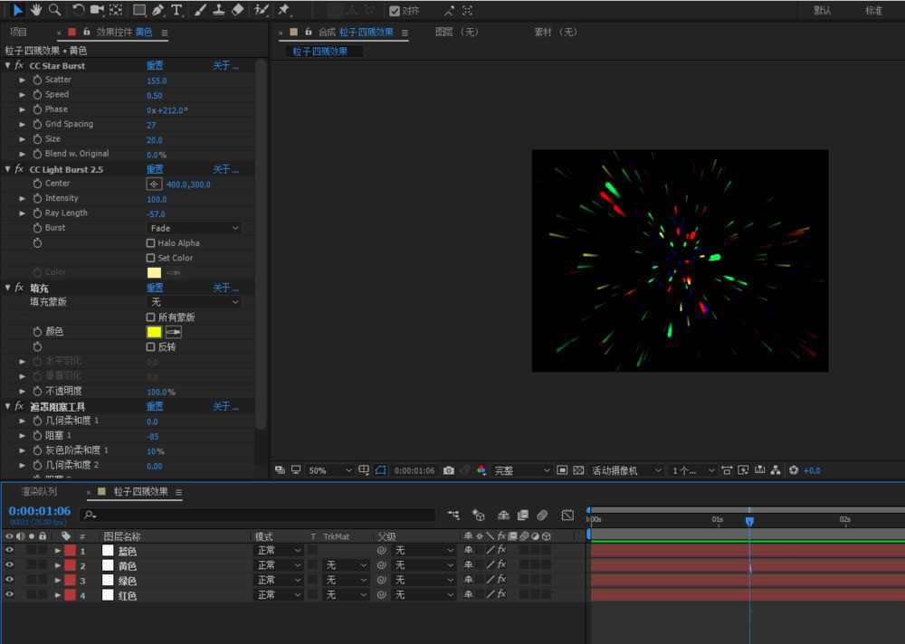 AE如何制作荧光粒子四溅动画