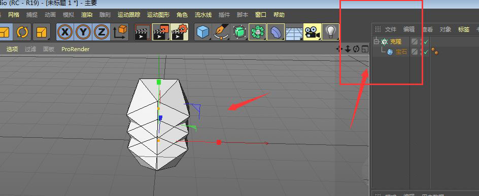 C4D怎么使用克隆工具放射克隆