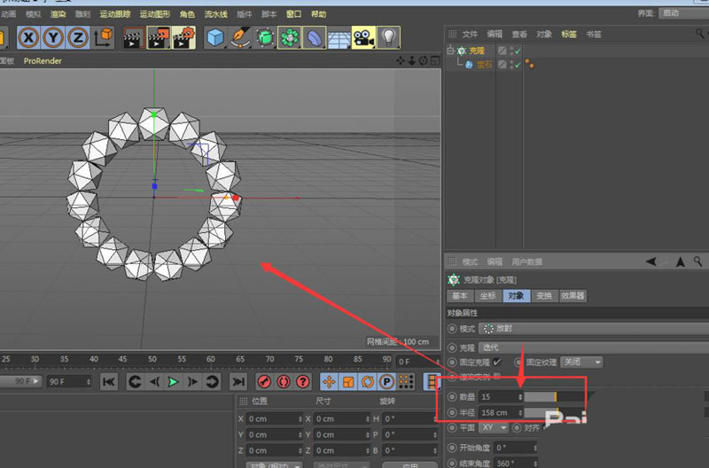 C4D怎么使用克隆工具放射克隆