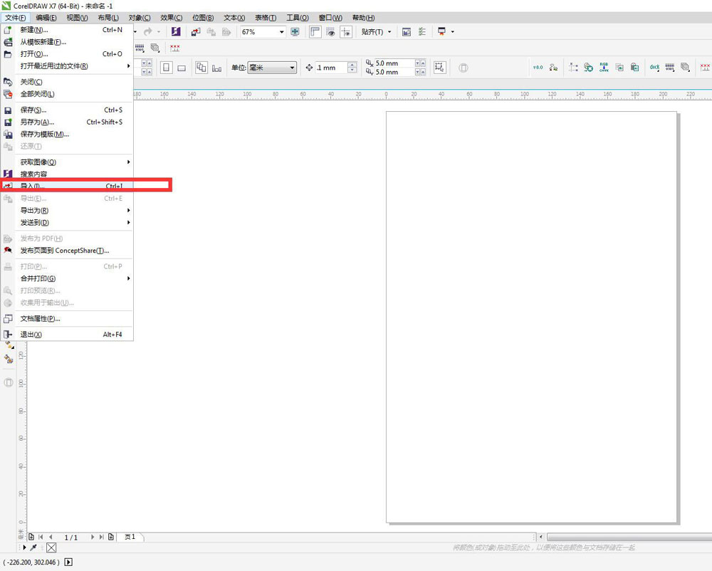cdr如何编辑pdf文档