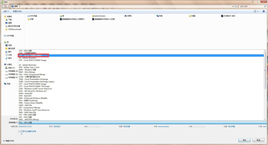 cdr如何编辑pdf文档