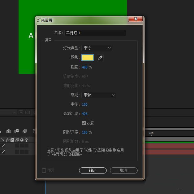 ae如何模拟真实的灯光效果