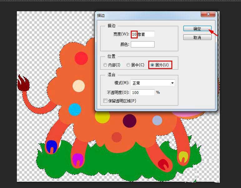 ps图片怎么添加白色描边效果